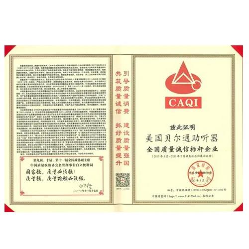質量認證